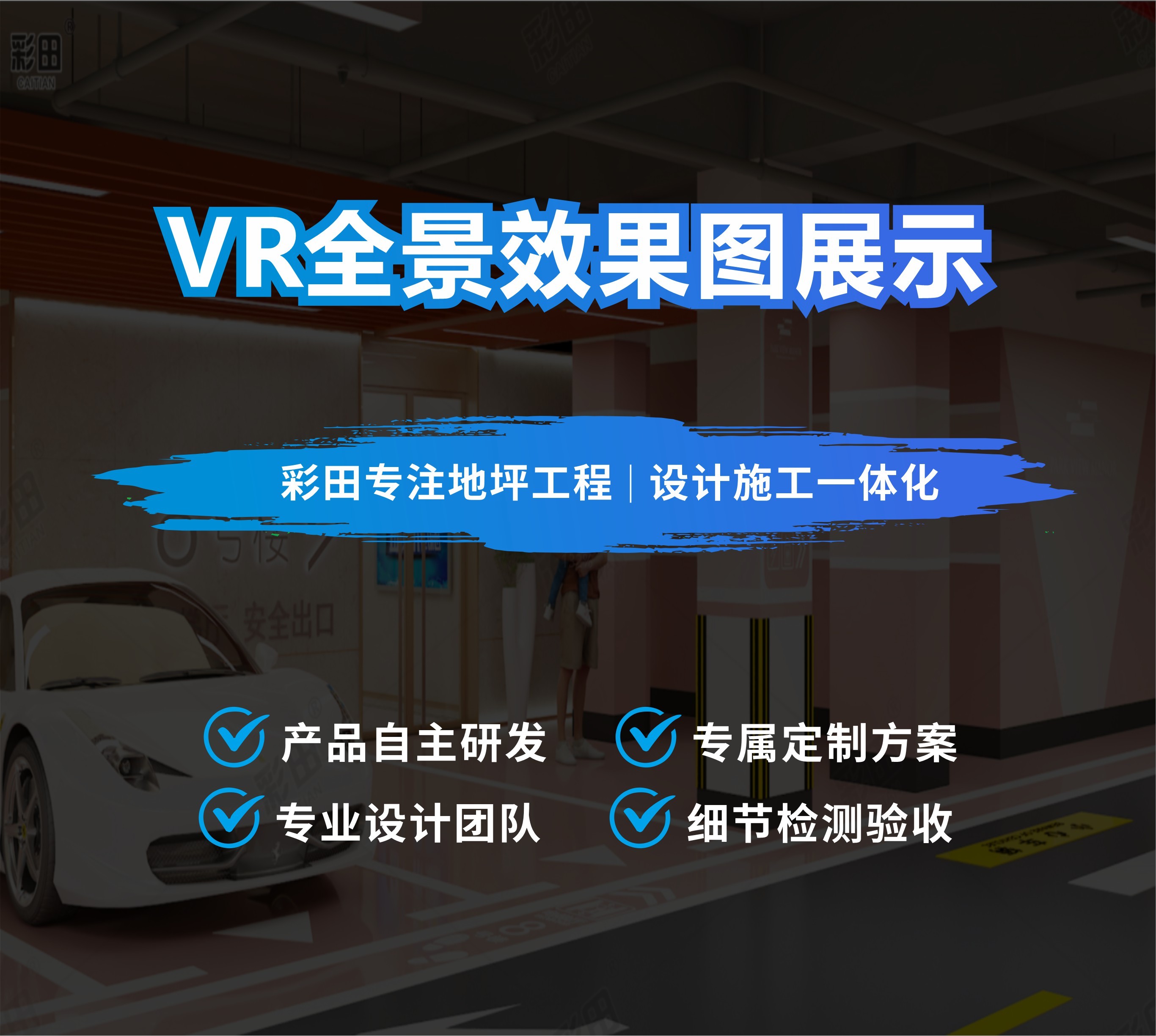 停車(chē)場(chǎng)規劃設計視頻展示