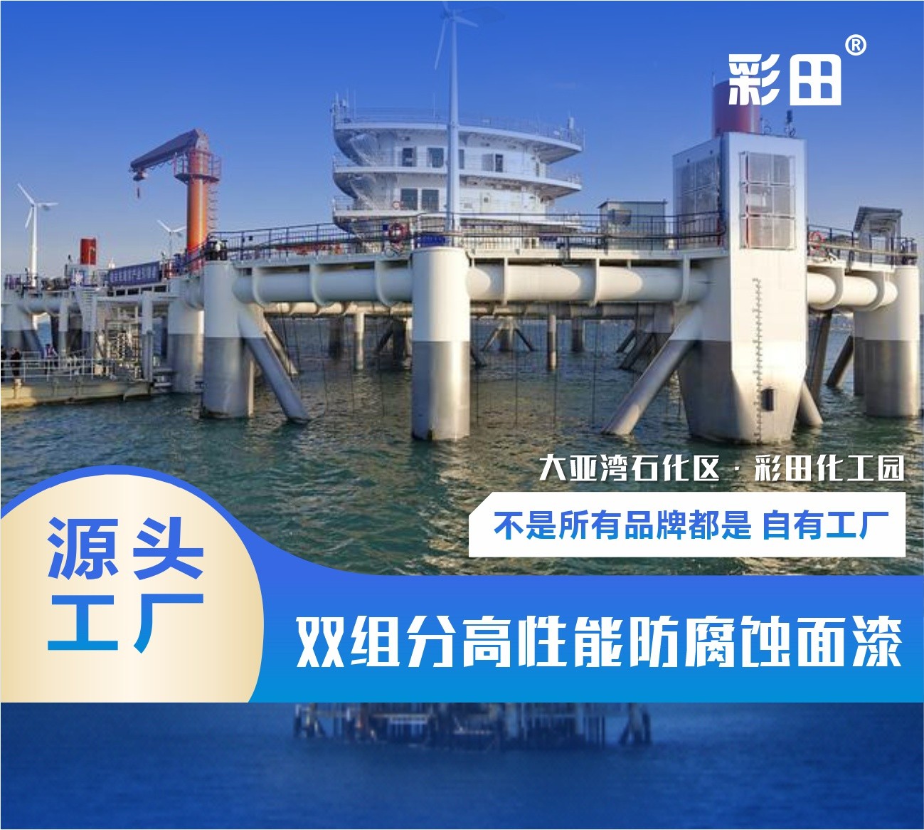 BA-800 溶劑型丙烯酸聚氨酯面漆