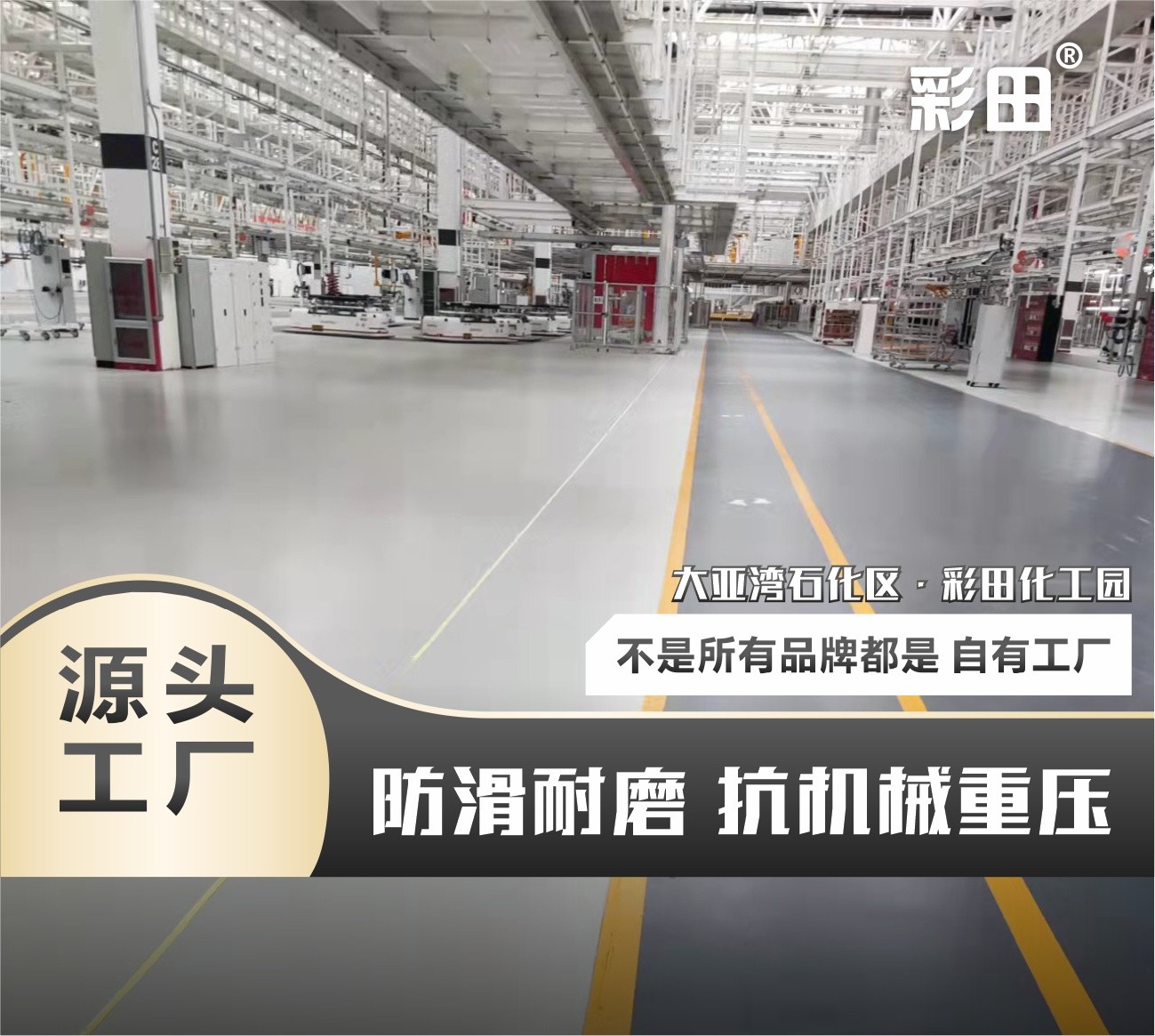 超耐磨聚氨酯涂料  BA-N3350