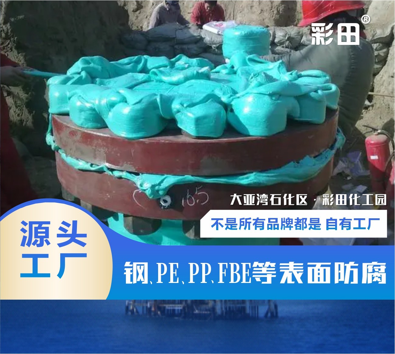 BA-8100 粘彈體防腐膏